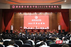 【红网】湖南都市职业学院2025届毕业典礼在长沙举行